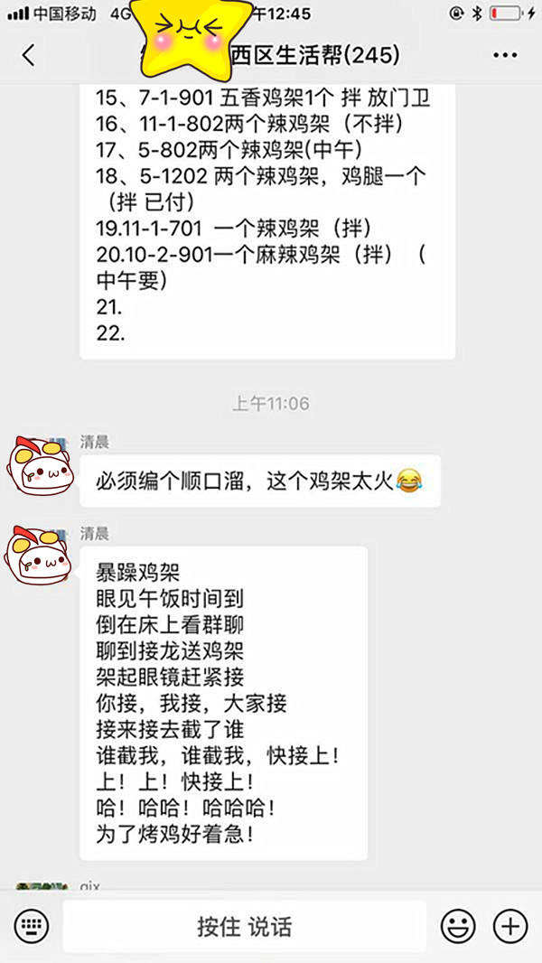張成榮電烤雞架，火爆青島居民區！團寵非他莫屬！