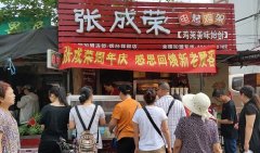 張成榮電烤雞架——年賺30萬，輕松買車房！