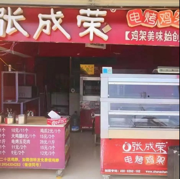 “雞香”七夕，張成榮電烤雞架，美味與你，一路相伴！