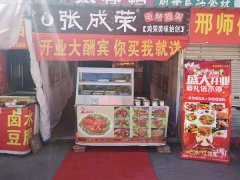 賀：張成榮電烤雞架河北邢臺橋西店成功開業！