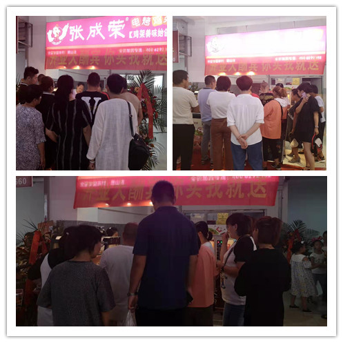 心里有底，賺錢有道，張成榮讓你輕松創(chuàng)業(yè)富起來！