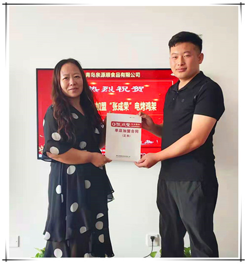 賀:青島李滄區袁女士成功加盟張成榮電烤雞架項目！