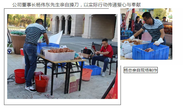 張成榮電烤雞架——“義賣獻(xiàn)真情 愛心迎國(guó)慶”