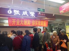 賀：張成榮電烤雞架青島嘉祥路店盛大開業啦！