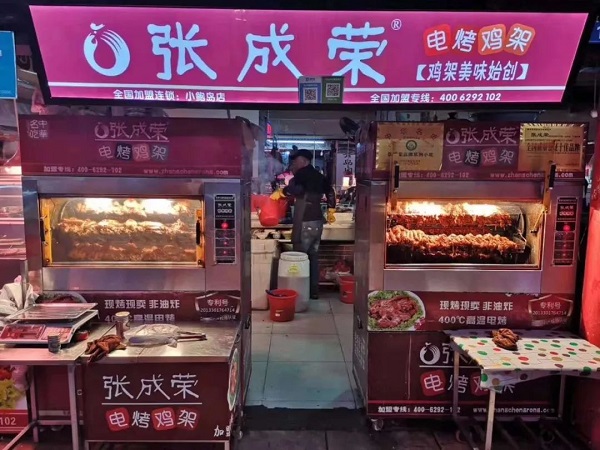 疫情無情，來跟張成榮電烤雞架學學怎么更好的活下去！