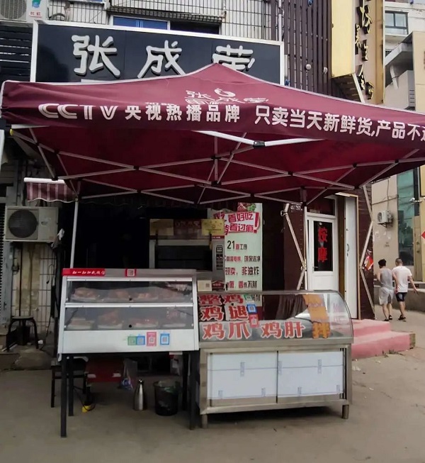 疫情無情，來跟張成榮電烤雞架學學怎么更好的活下去！