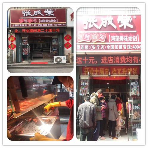 賀：山東濰坊安丘孟老板的張成榮電烤雞架加盟店火爆開業啦！