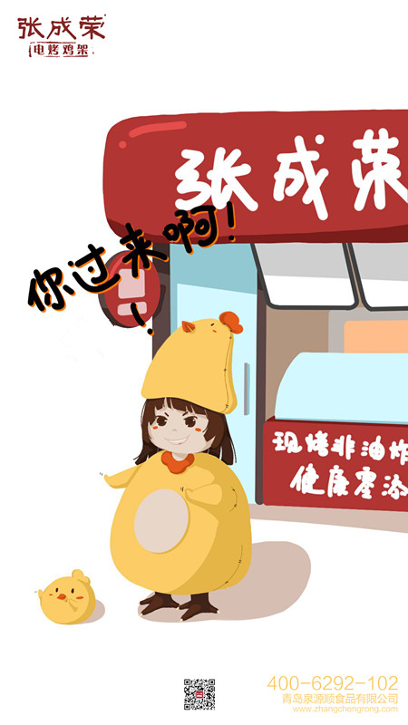開業預告：威海榮成雞架店開業——雞架配酒，越喝越有！