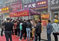 賀：威海榮成張成榮電烤雞架店開業大吉！看現場！