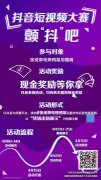 張成榮電烤雞架抖音活動PK開始啦！