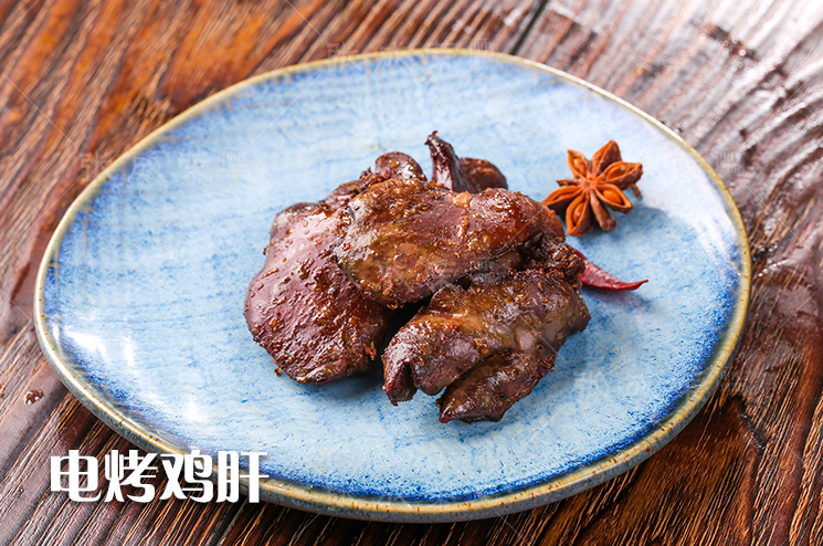 張成榮系列產(chǎn)品新圖來啦——每日一圖之健康烤雞肝！