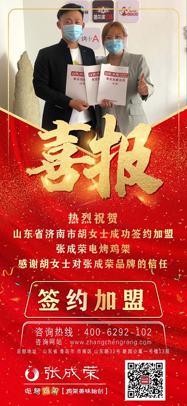 濟南電烤雞架加盟，濟南烤雞架加盟