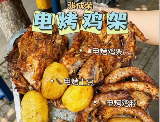 張成榮烤雞架加盟怎么樣？優勢多賺錢更輕松