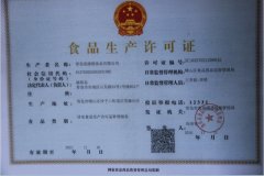 QS食品安全認證為張成榮加盟商經營保駕護航