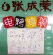 島城著名愛心企業(yè)員工集體簽名祝考生旗開得勝