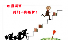 張成榮電烤雞架怎么加盟？電烤雞架加盟方式一點通