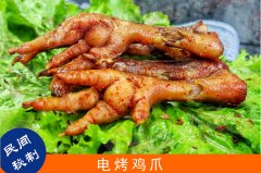 張成榮秘制烤雞爪，歡樂陪你過大年！