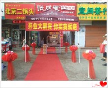 加盟了張成榮電烤雞架，多久能開店？