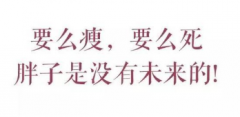 想減肥又想吃肉怎么辦？這里有妙招！