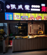 正宗電烤雞架加盟_張成榮電烤雞架小投資大回報！