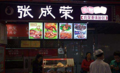 現在創業什么行業比較好做？張成榮電烤雞架有前景！
