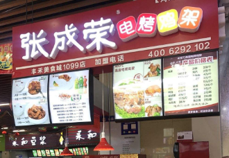 現在創業什么行業比較好做？張成榮電烤雞架有前景！