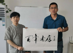 歡迎著名空心字書法家-胡小舟蒞臨泉源順公司題字！