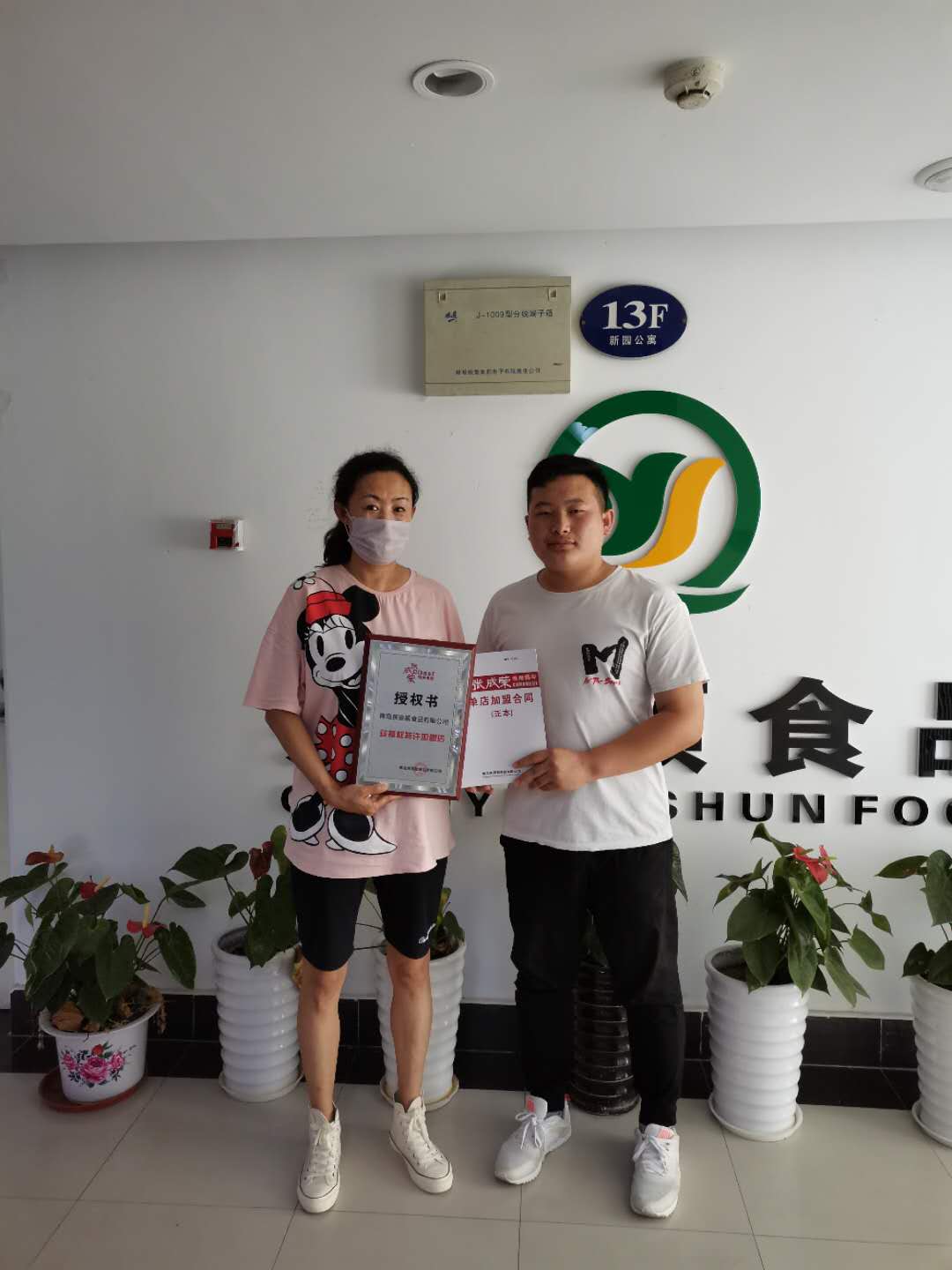 賀報(bào)：恭喜黃島孫女士成功加盟張成榮電烤雞架項(xiàng)目！
