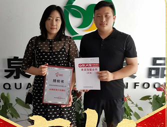 賀：熱烈祝賀市北區(qū)甘女士簽約開設(shè)張成榮電烤雞架分店！