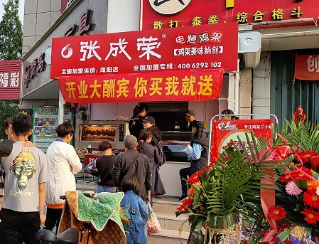 烤雞架加盟店賺不賺錢？張成榮電烤雞架加盟店好嗎？