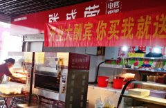 賀：恭喜市北區(qū)亞美市場(chǎng)店面成功開業(yè)！