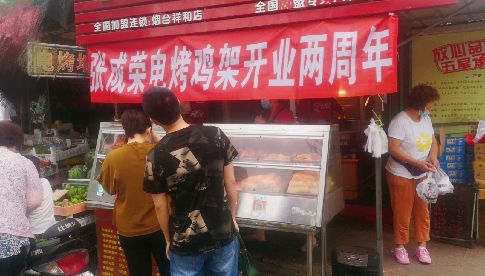 張成榮電烤雞架祥和農貿市場店慶活動火熱進行中！