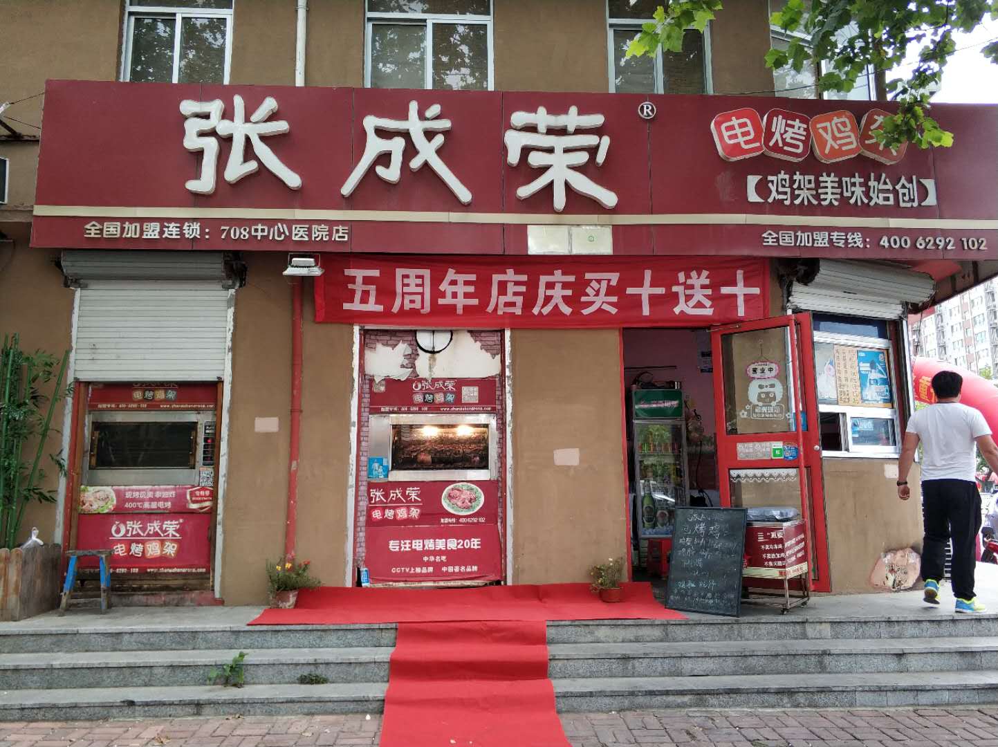 河北秦皇島烤雞架加盟，張成榮電烤雞架小本創(chuàng)業(yè)