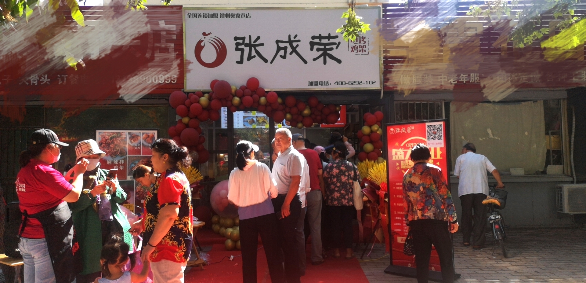張成榮電烤雞架濱州樊家巷店火爆開業