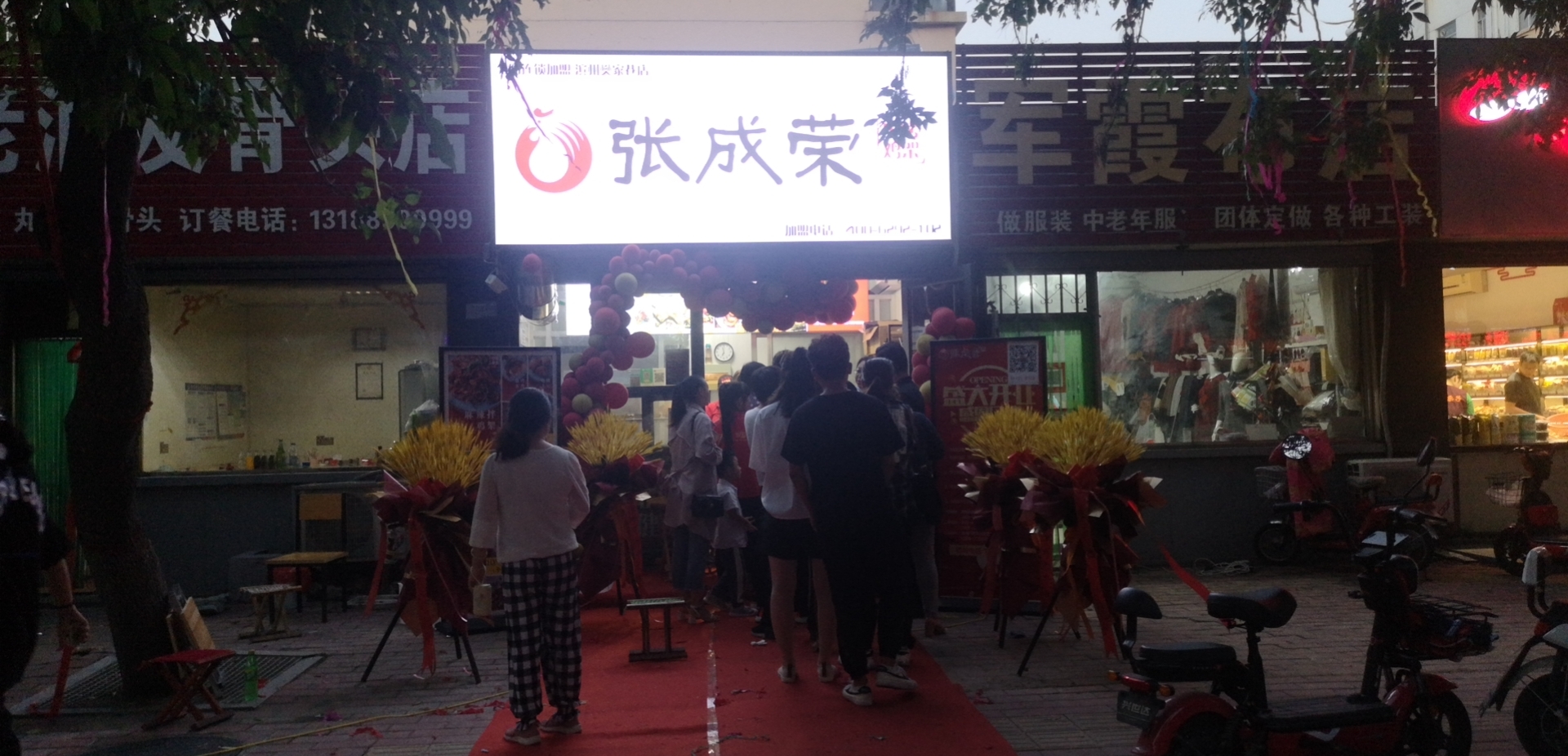 張成榮電烤雞架濱州樊家巷店火爆開業