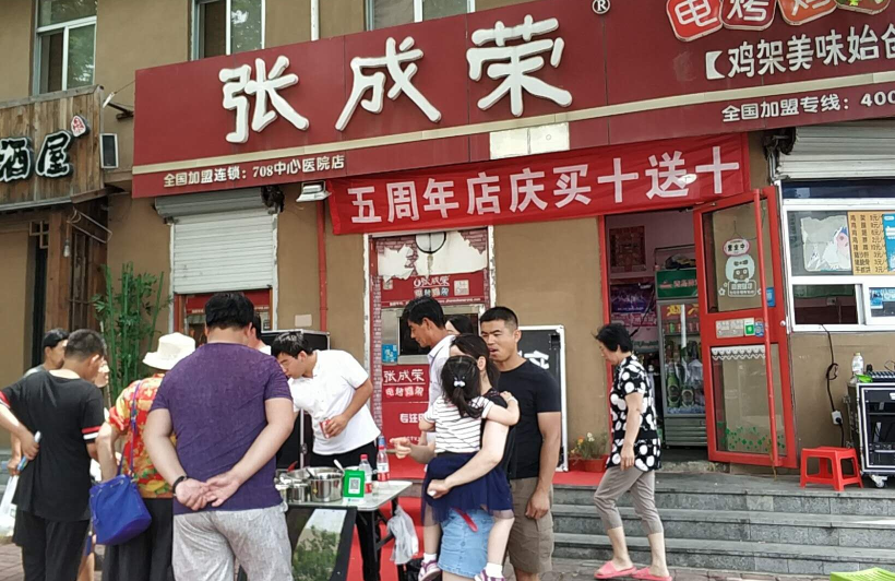 河北開一家烤雞架店加盟費(fèi)多少，回本快嗎