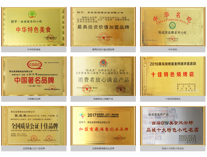 店面存活率創(chuàng)業(yè)界奇跡，張成榮電烤雞架做對(duì)了什么?