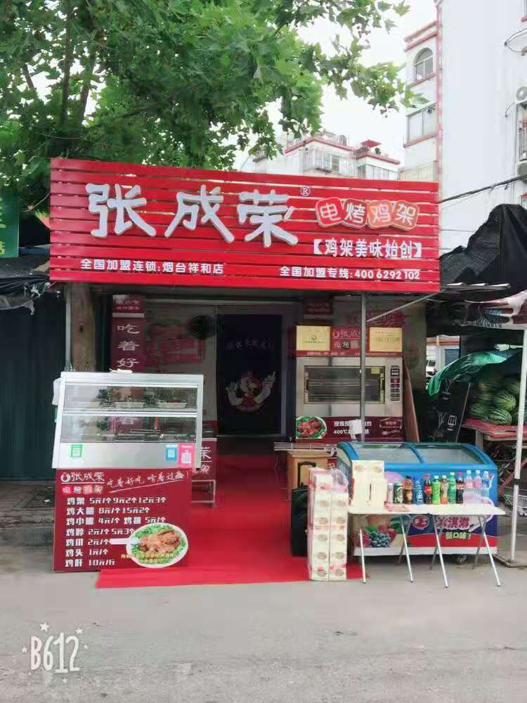 【加盟商創業日記】祥和農貿市場篇