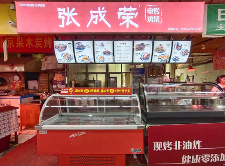 小吃生意好做嗎？張成榮電烤雞架讓你成功的品牌