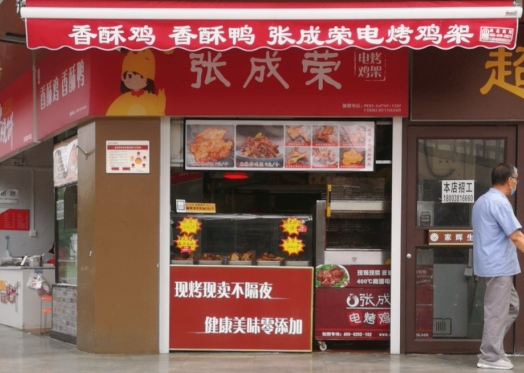 正宗烤雞加盟哪家好，張成榮電烤雞架來一個
