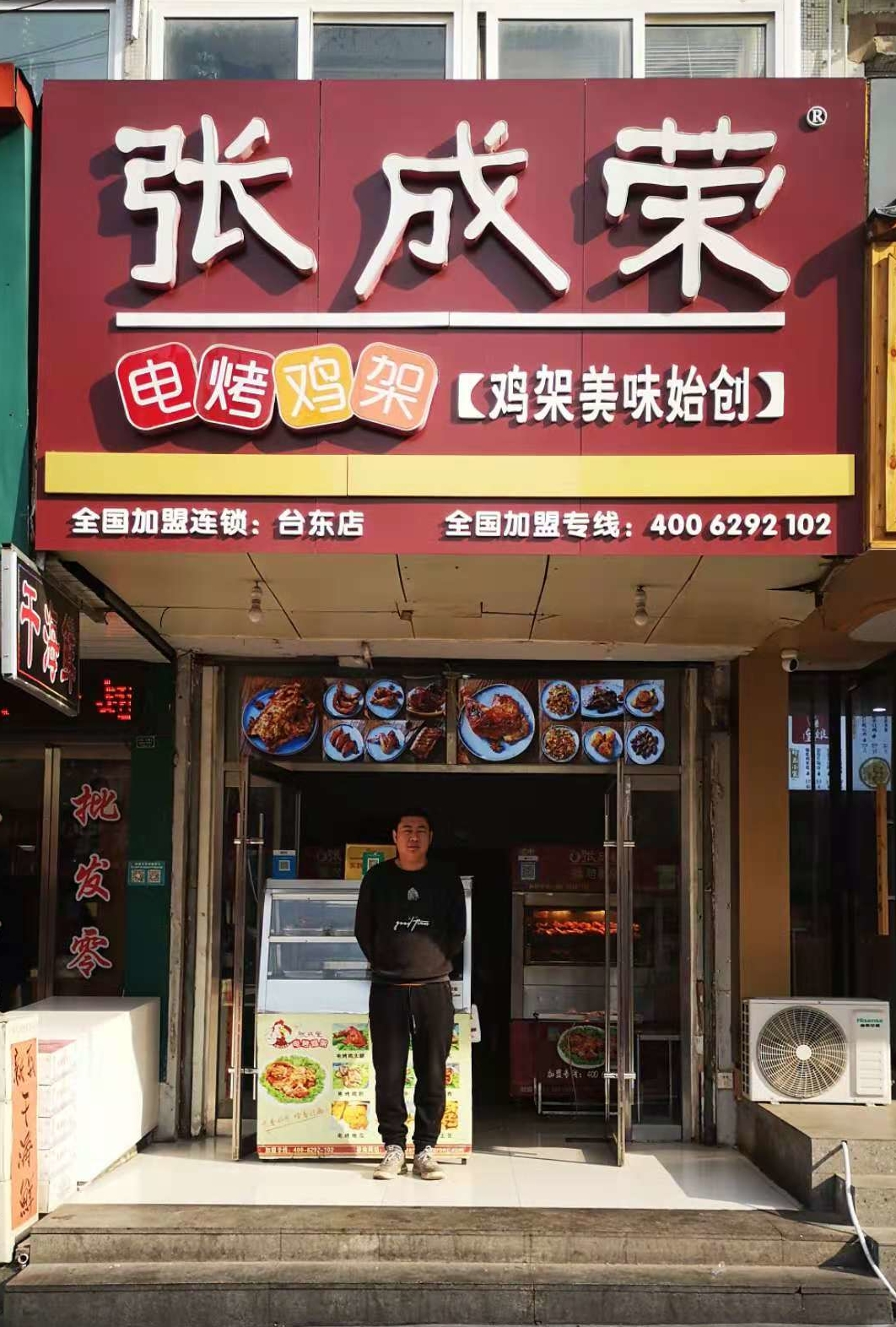【加盟商創(chuàng)業(yè)日記】臺(tái)東八路篇