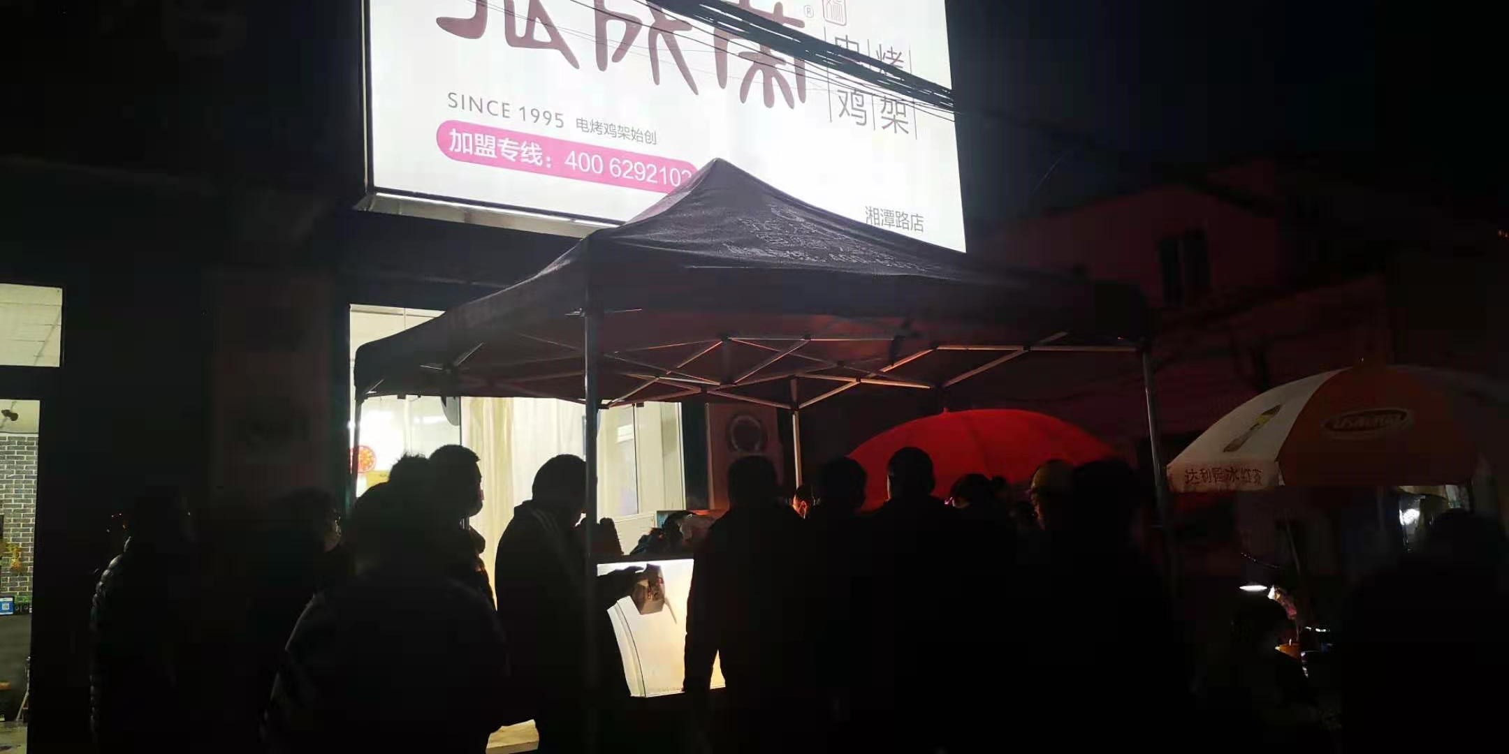張成榮電烤雞架湘潭路店火爆開業!