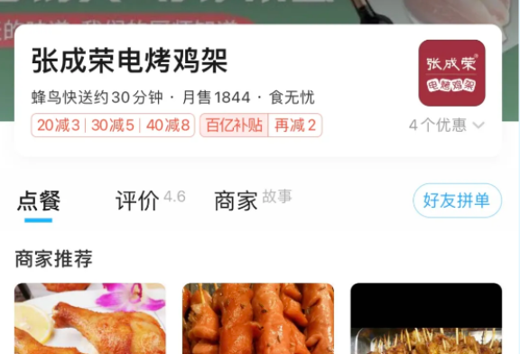 焦作小本投資生意，張成榮電烤雞架千家門店誠邀加盟！