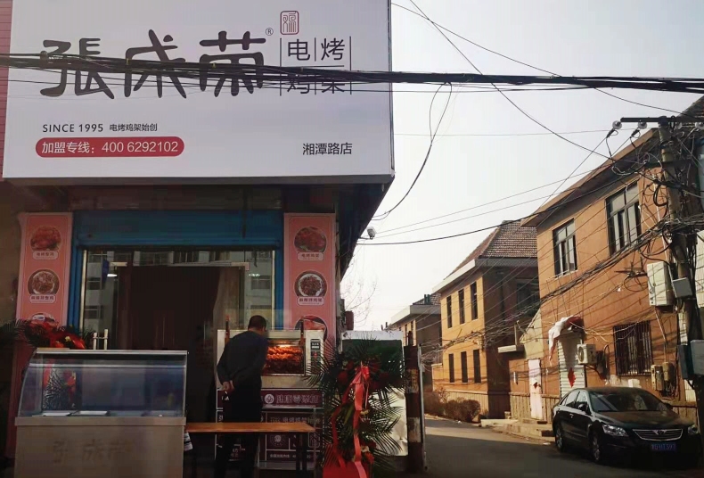而立之年：選擇張成榮電烤雞架創業
