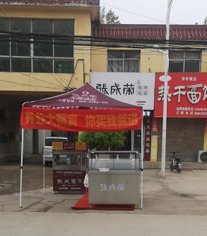張成榮電烤雞架聊城市莘亭鎮店