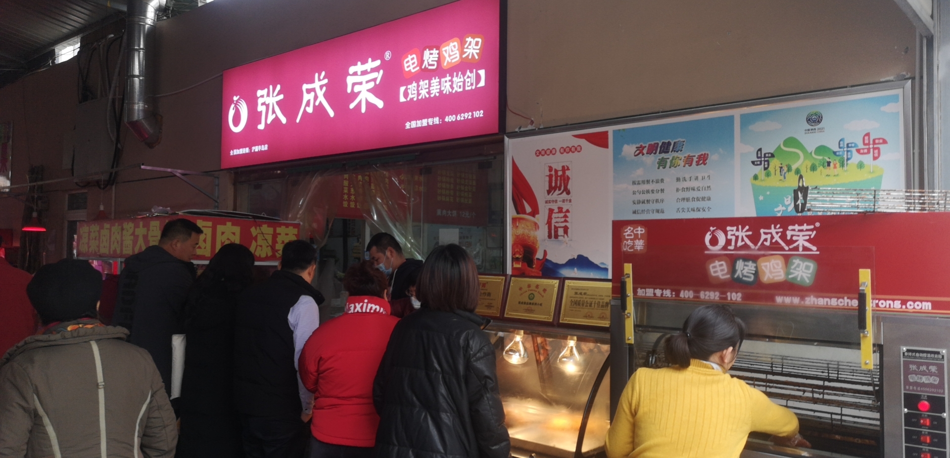 加盟張成榮，營(yíng)銷策劃不操心
