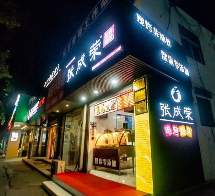 10平米電烤雞架鋪，秘制配方，一口就能成回頭客！