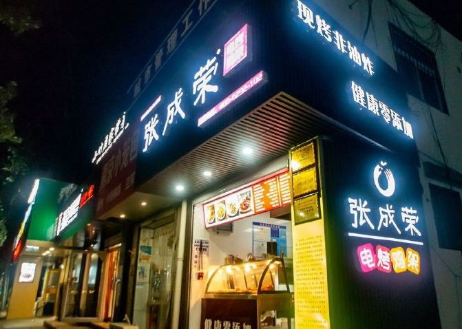 10平電烤雞架鋪，秘制配方，一口就成回頭客！