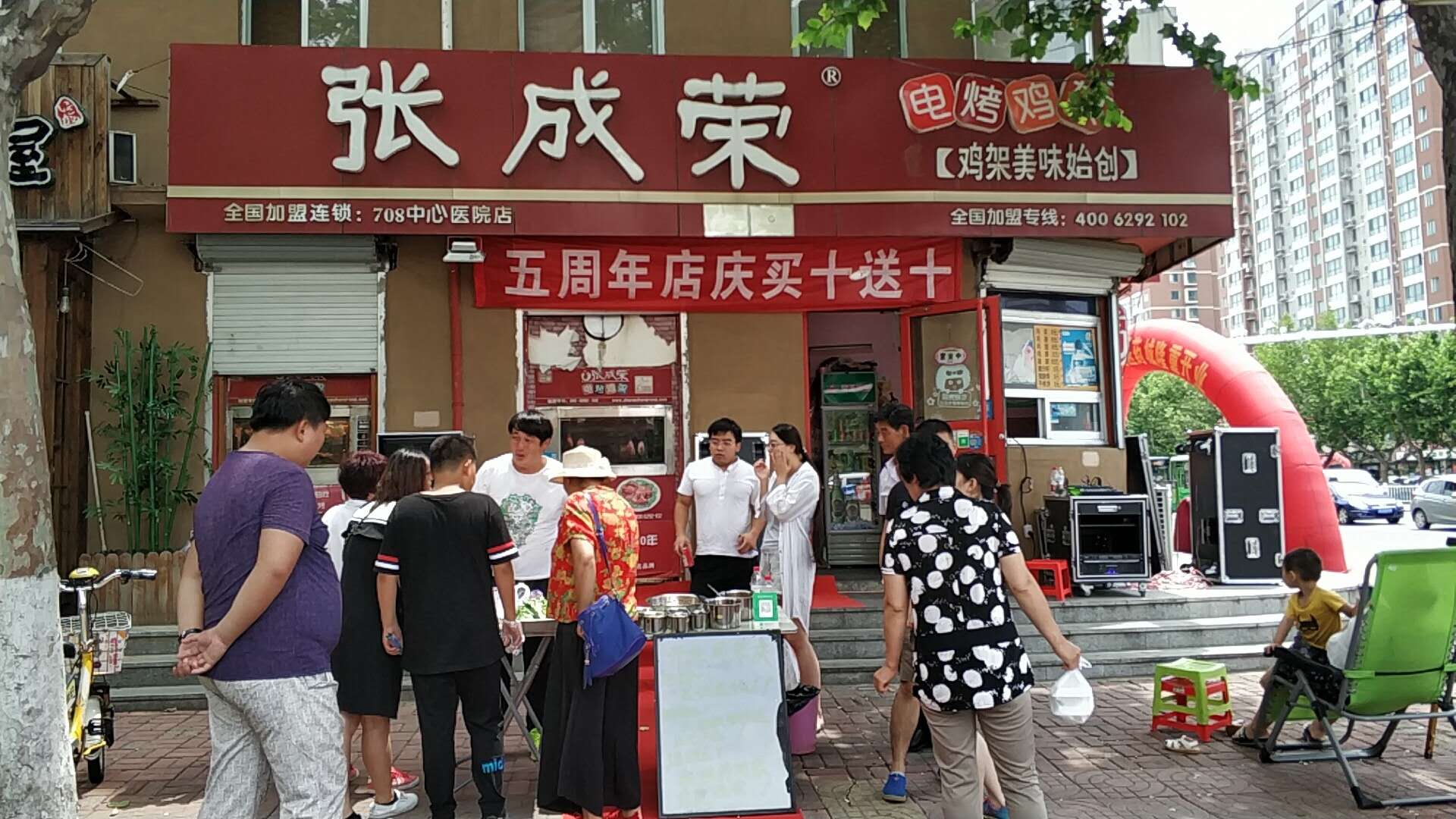 加盟張成榮電烤雞架，總部全方位扶持，小白也能輕松開店！