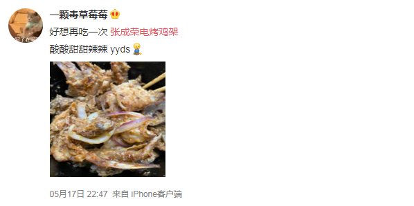 數(shù)據(jù)證明：沈陽雞架徹底火了！